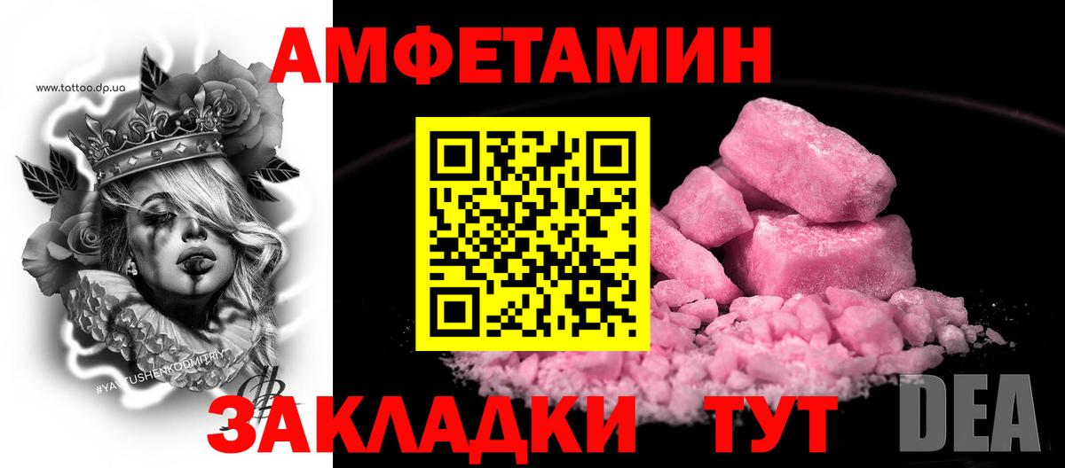 Amphetamine VHQ Кушва