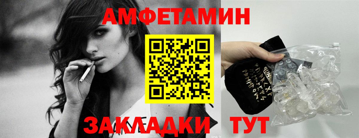 МЕГА ТОР  Amphetamine Premium  Вход с VPN  Amphetamine  Кушва  АМФЕТАМИН 
