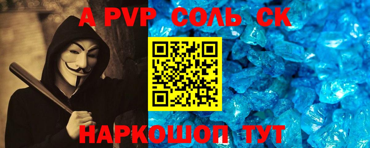 Alpha-PVP мука  Вход с VPN  A PVP  Альфа ПВП Соль  Кушва  A PVP VHQ 