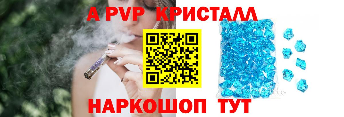 APVP Соль Кушва
