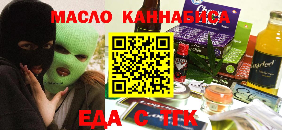 Печенье с ТГК конопля  Вход с VPN  Кушва 