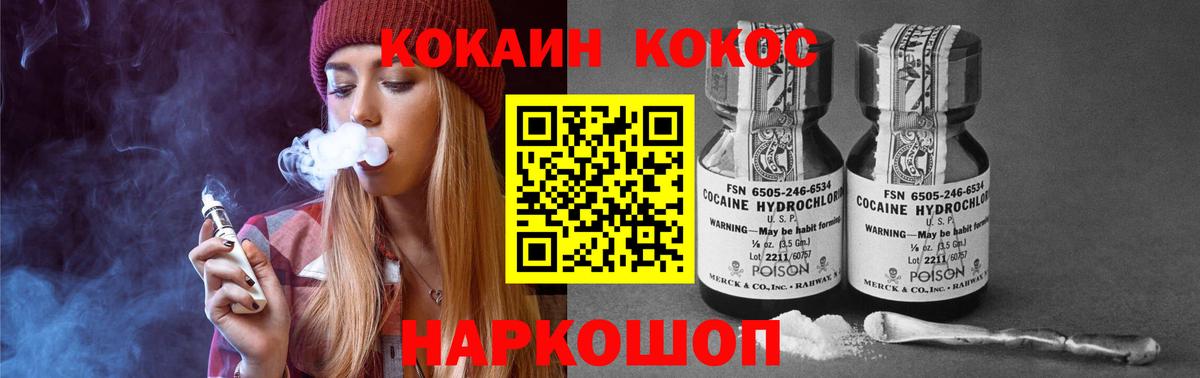 Cocaine Fish Scale  COCAIN Эквадор  Кокаин  Вход с VPN  Кушва 