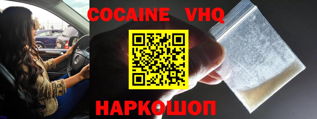 Cocaine Columbia Кушва