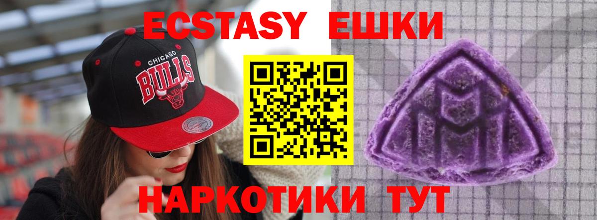Ecstasy  Вход с VPN  купить  сайты  Экстази 280 MDMA  Кушва 