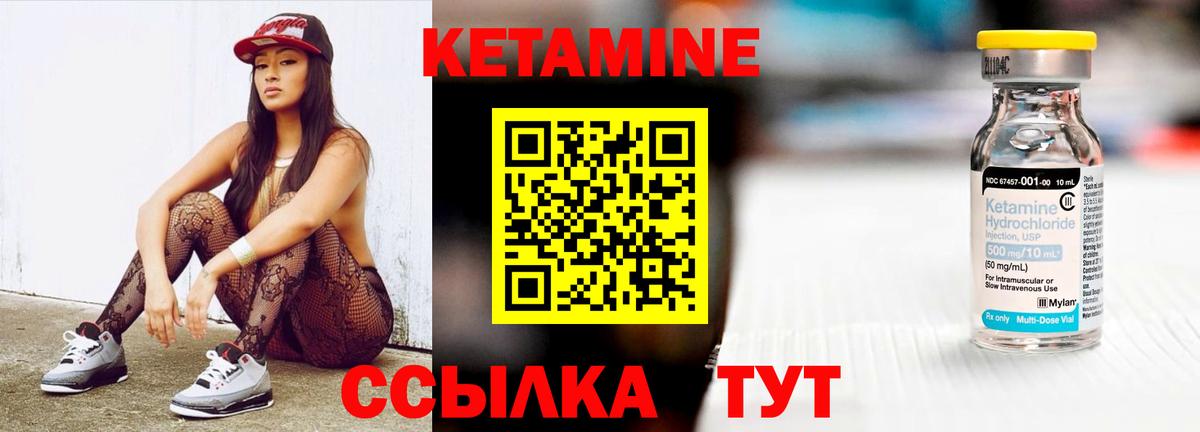 Кетамин VHQ  Вход с VPN  Кушва 