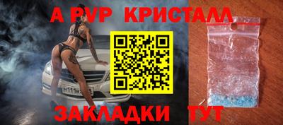 а пвп мука Заволжье