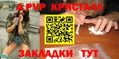 а пвп мука Заволжье
