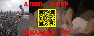 а пвп мука Заволжье
