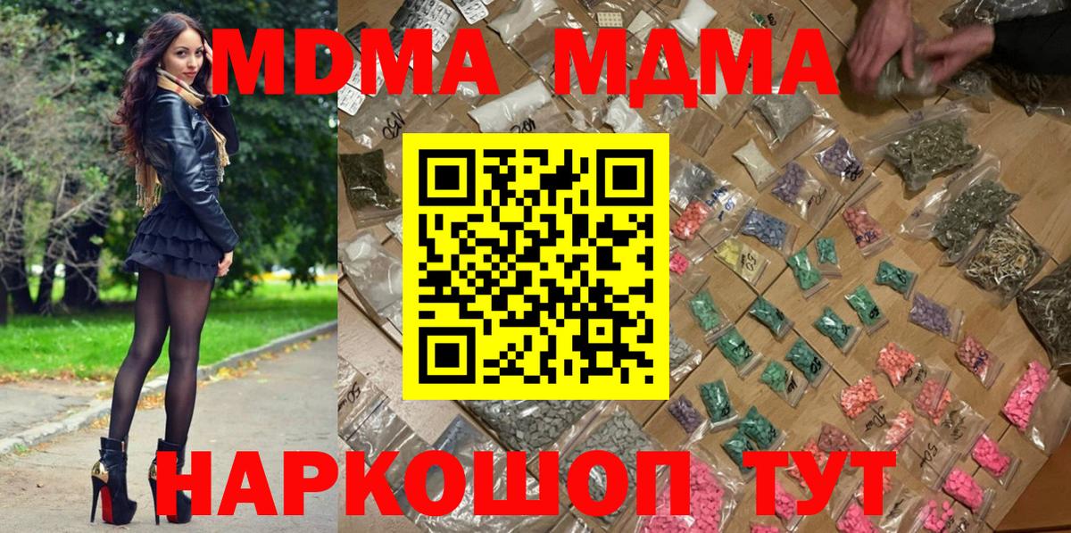 Мефедрон   Кушва  ГАШИШ  Вход с VPN  МДМА  МЕФ  Кокаин 