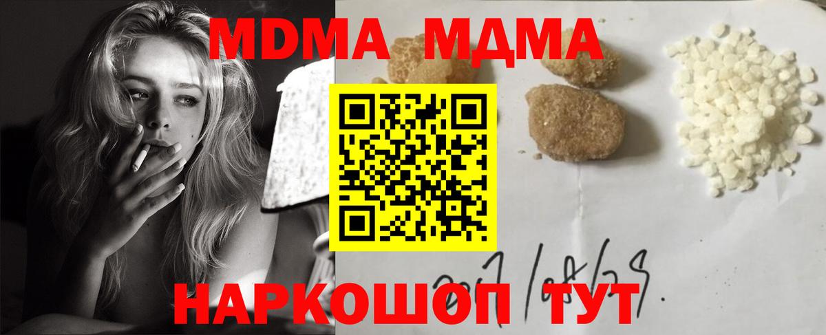 МДМА  МДМА Molly  Вход с VPN  Кушва  МДМА VHQ 