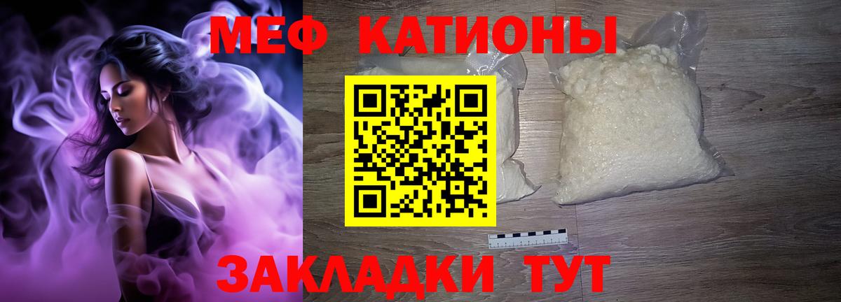 Мефедрон мука  МЯУ-МЯУ мука  МЕФ  МЯУ-МЯУ  Кушва  Вход с VPN 