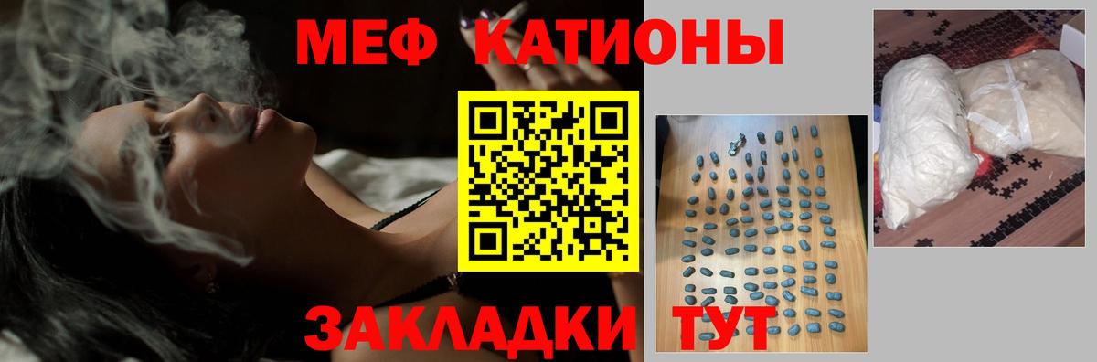 Мефедрон кристаллы Кушва