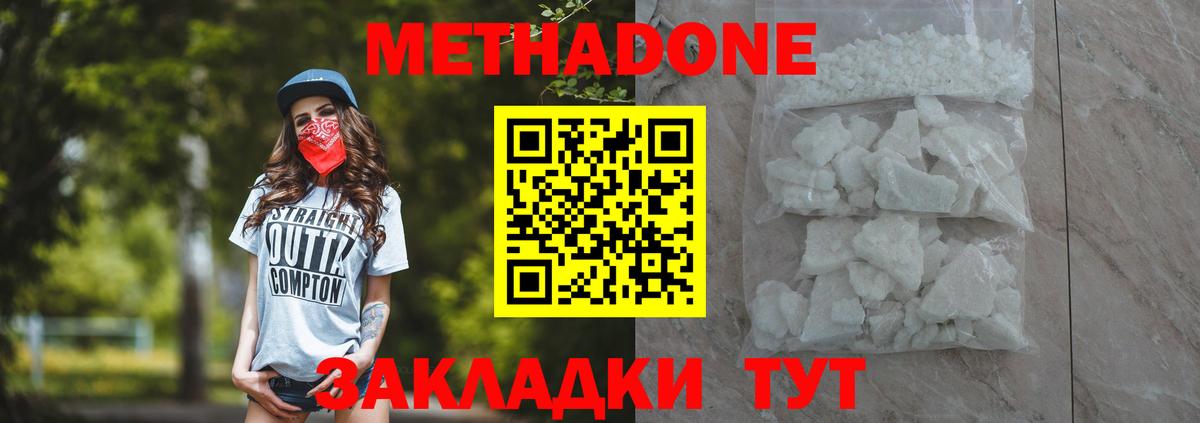 Кушва  МЕТАДОН VHQ  МЕТАДОН VHQ  Вход с VPN 