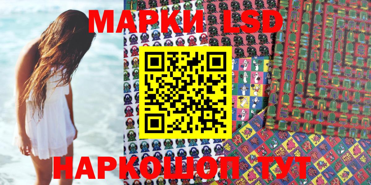 Наркотические марки 1500мкг  Наркотические марки 1500мкг  Марки NBOMe  Вход с VPN  Кушва 