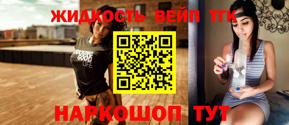 Кушва  ТГК вейп с тгк  Вход с VPN 