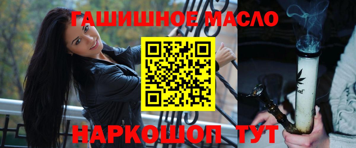 Дистиллят ТГК THC oil Кушва
