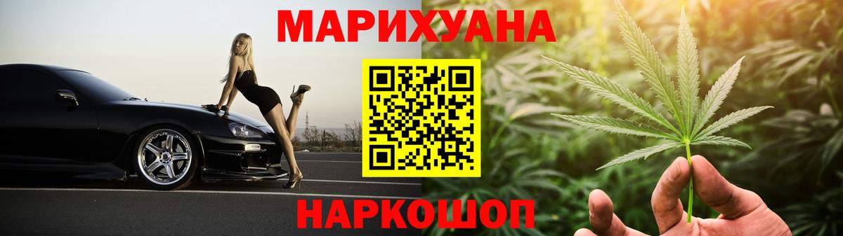 Каннабис Bruce Banner Кушва